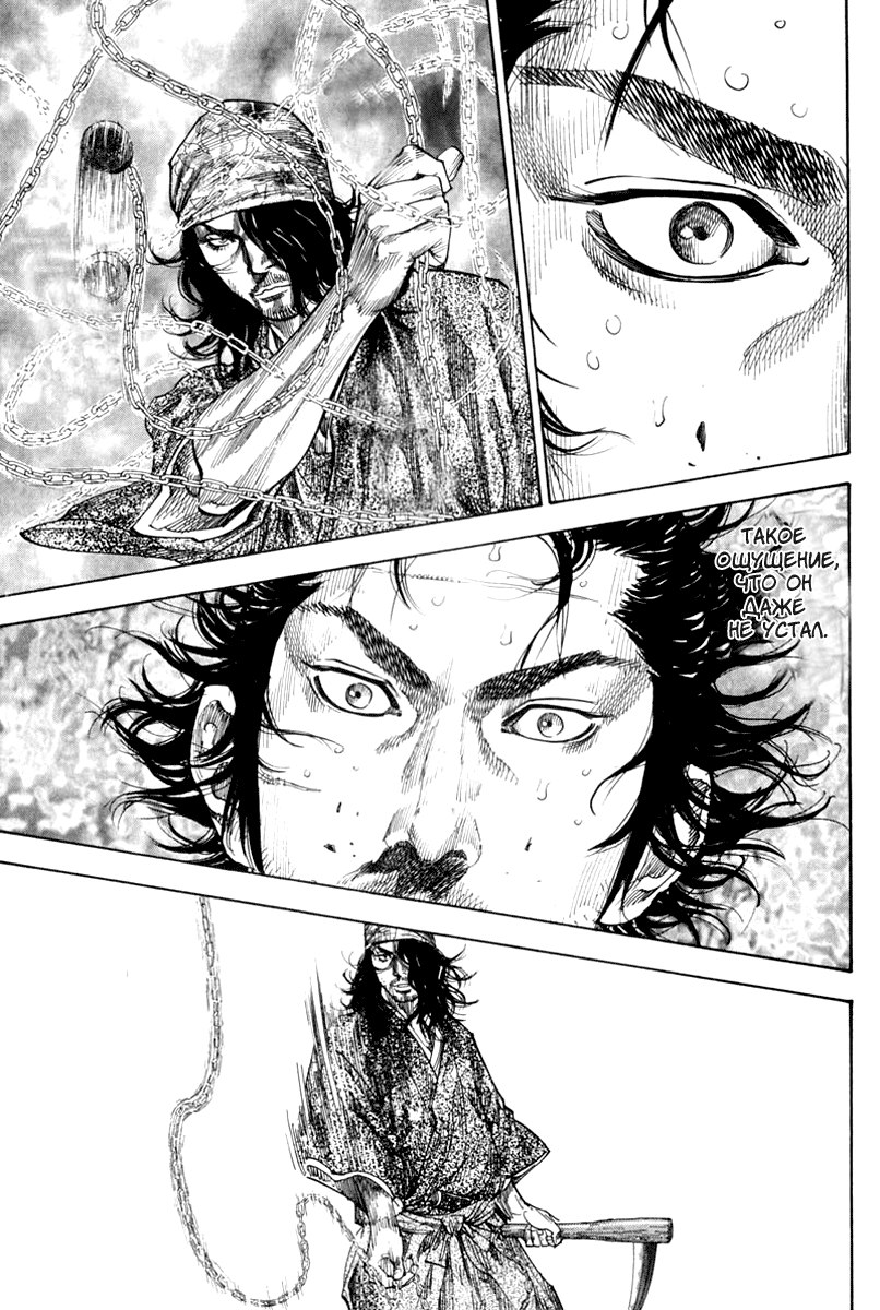 Read Vagabond RU Manga Online