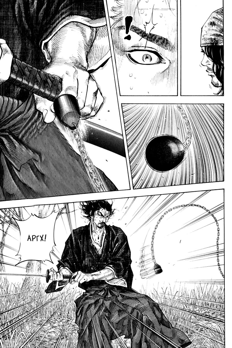 Read Vagabond RU Manga Online