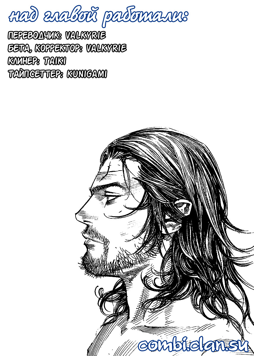 Read Vagabond RU Manga Online