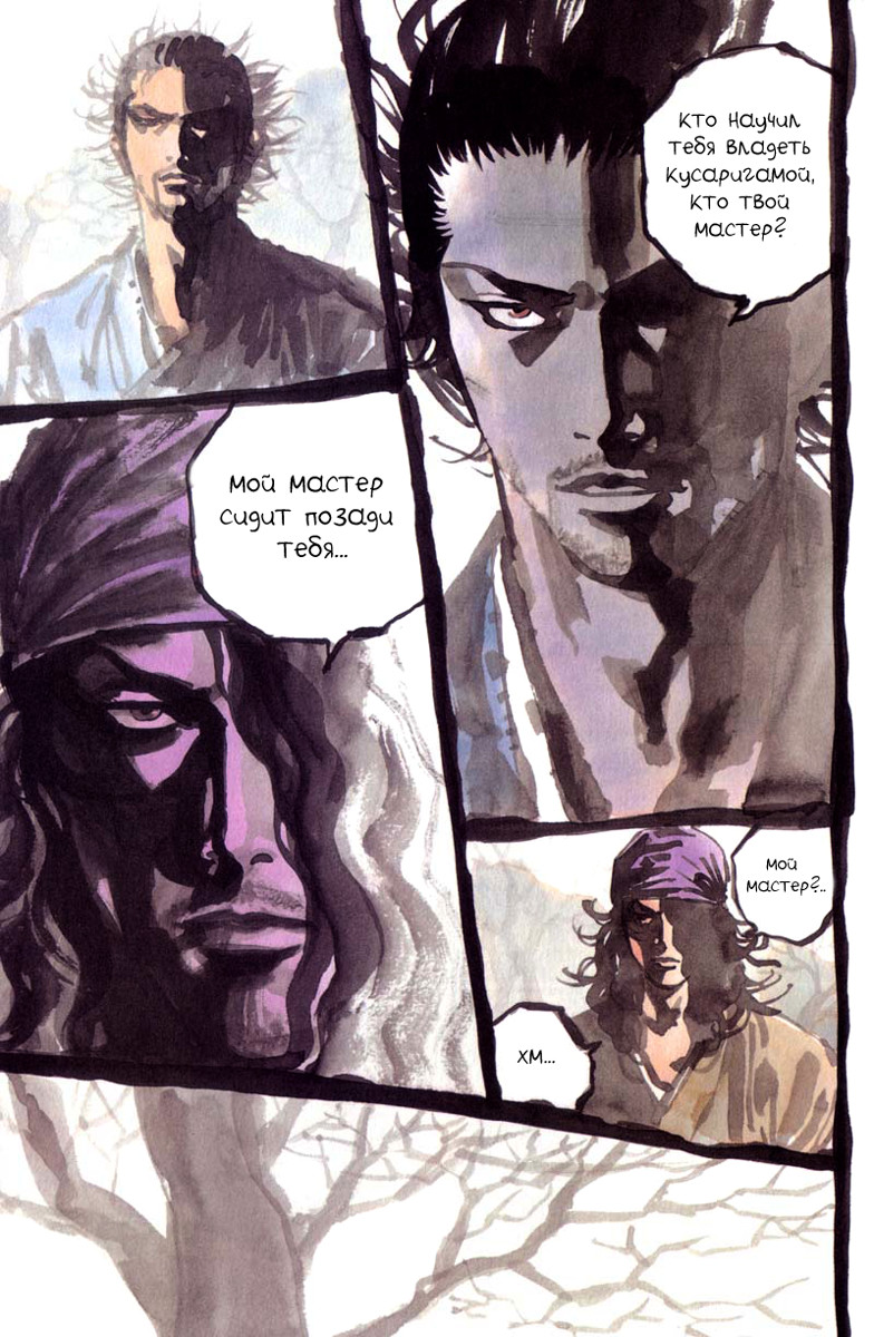 Read Vagabond RU Manga Online