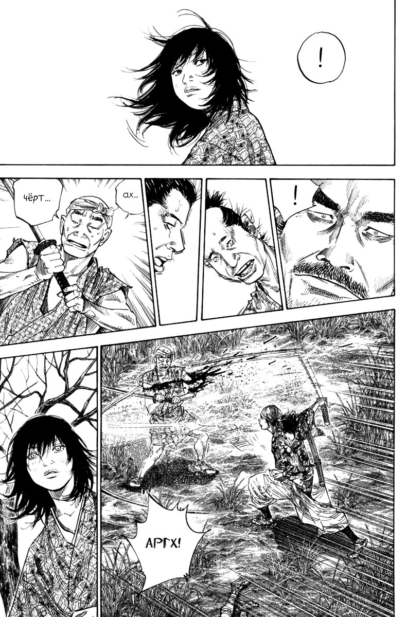 Read Vagabond RU Manga Online