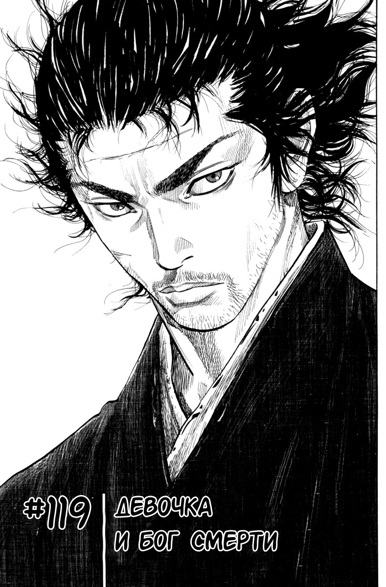 Read Vagabond RU Manga Online
