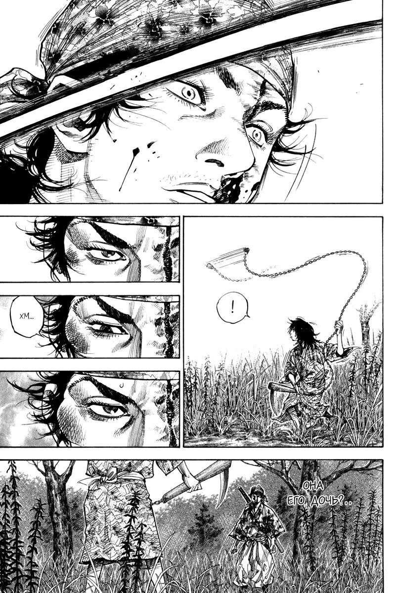 Read Vagabond RU Manga Online
