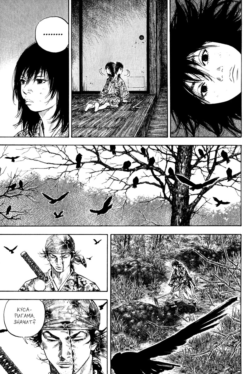 Read Vagabond RU Manga Online
