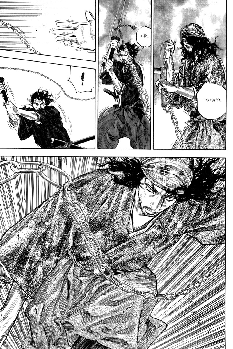 Read Vagabond RU Manga Online