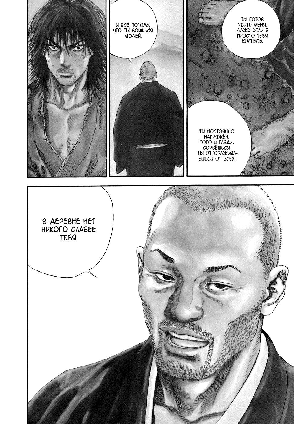 Read Vagabond RU Manga Online