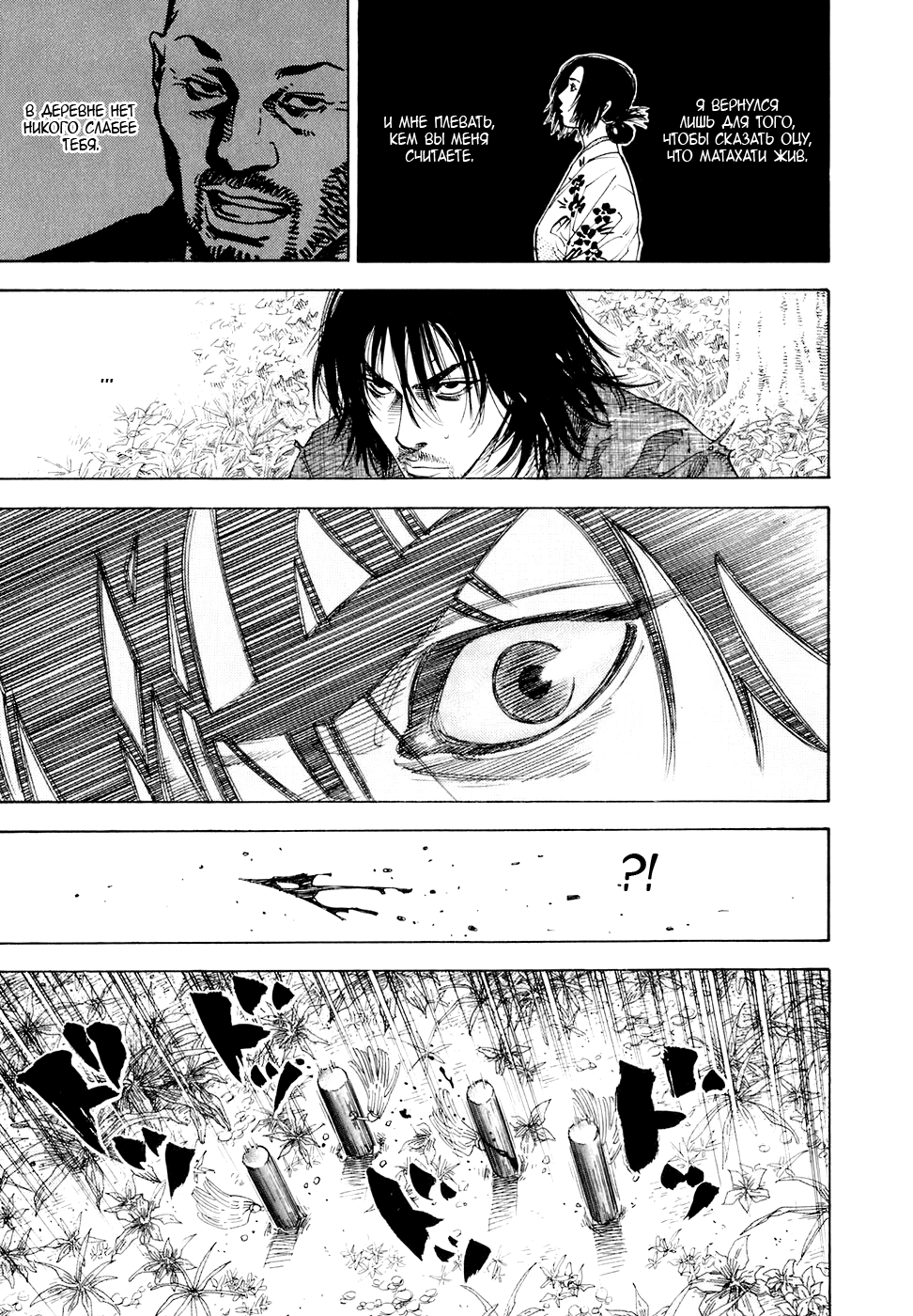 Read Vagabond RU Manga Online