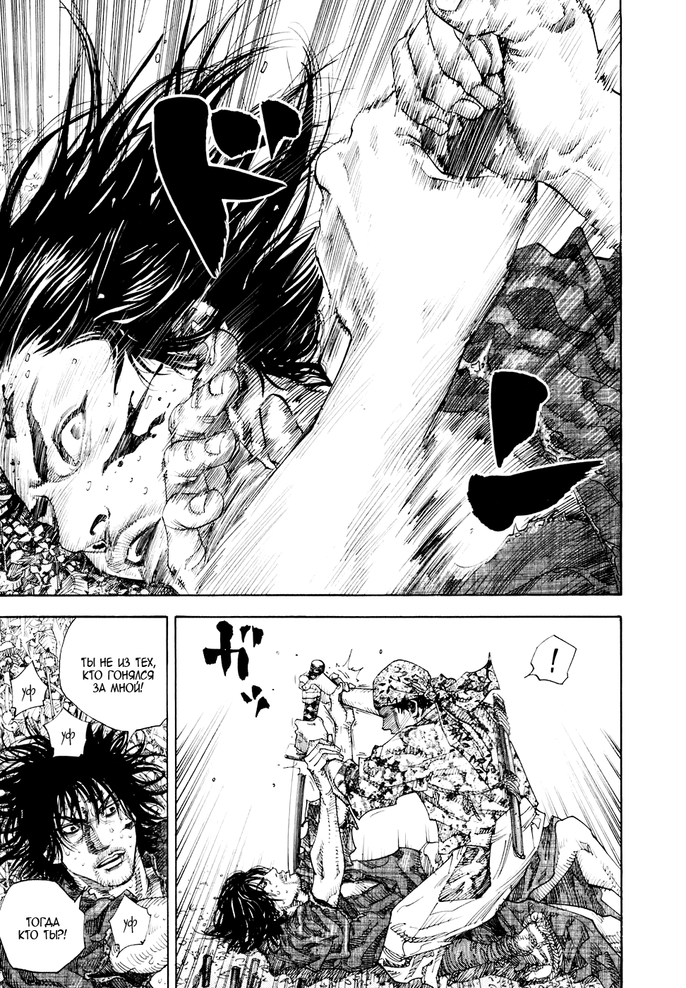 Read Vagabond RU Manga Online