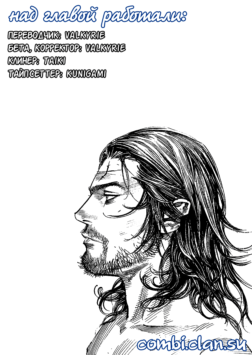 Read Vagabond RU Manga Online