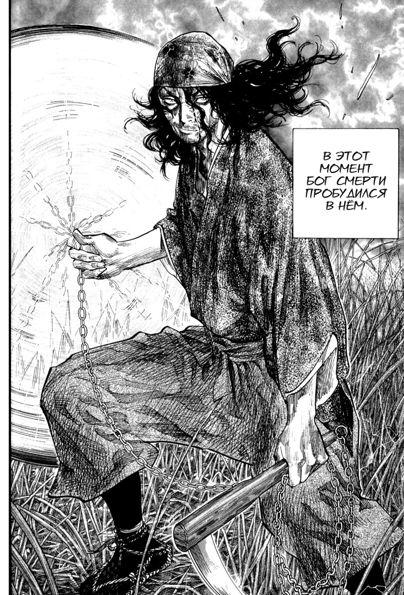 Read Vagabond RU Manga Online