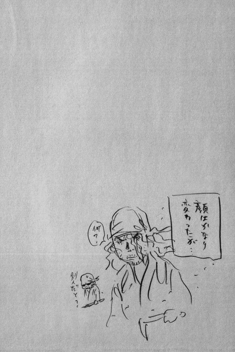 Read Vagabond RU Manga Online