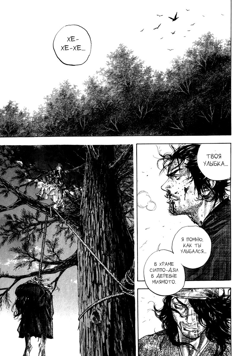 Read Vagabond RU Manga Online