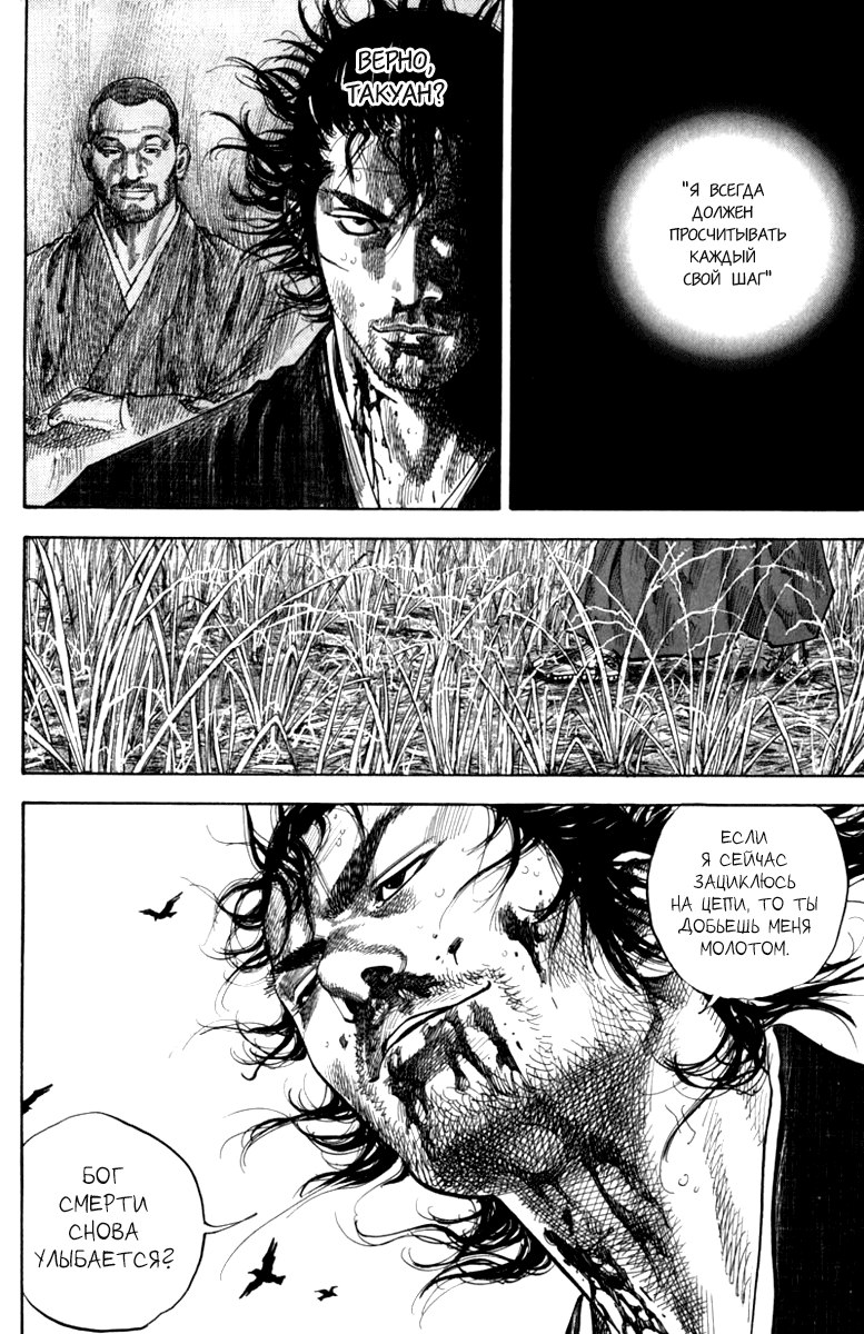 Read Vagabond RU Manga Online