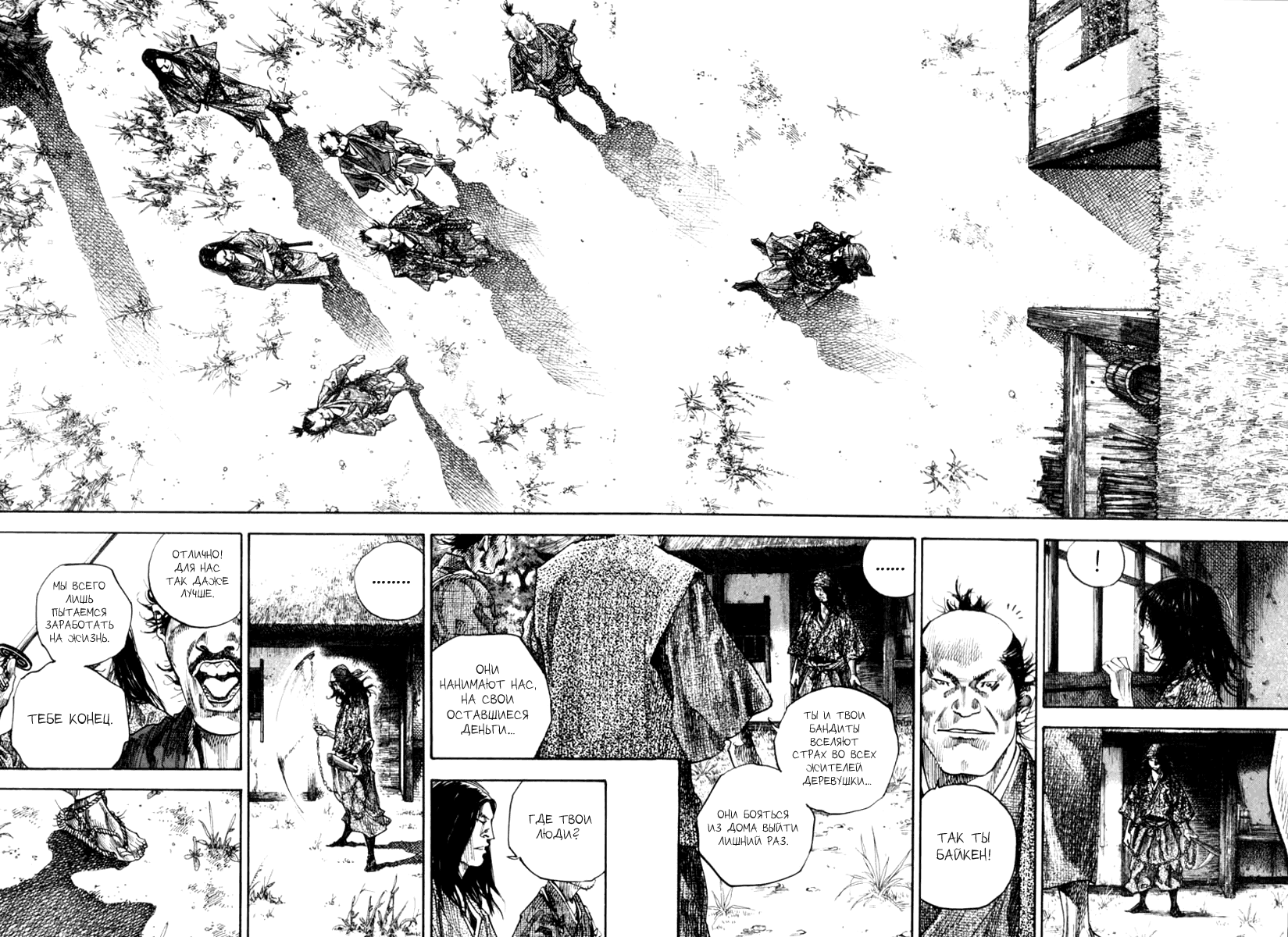 Read Vagabond RU Manga Online