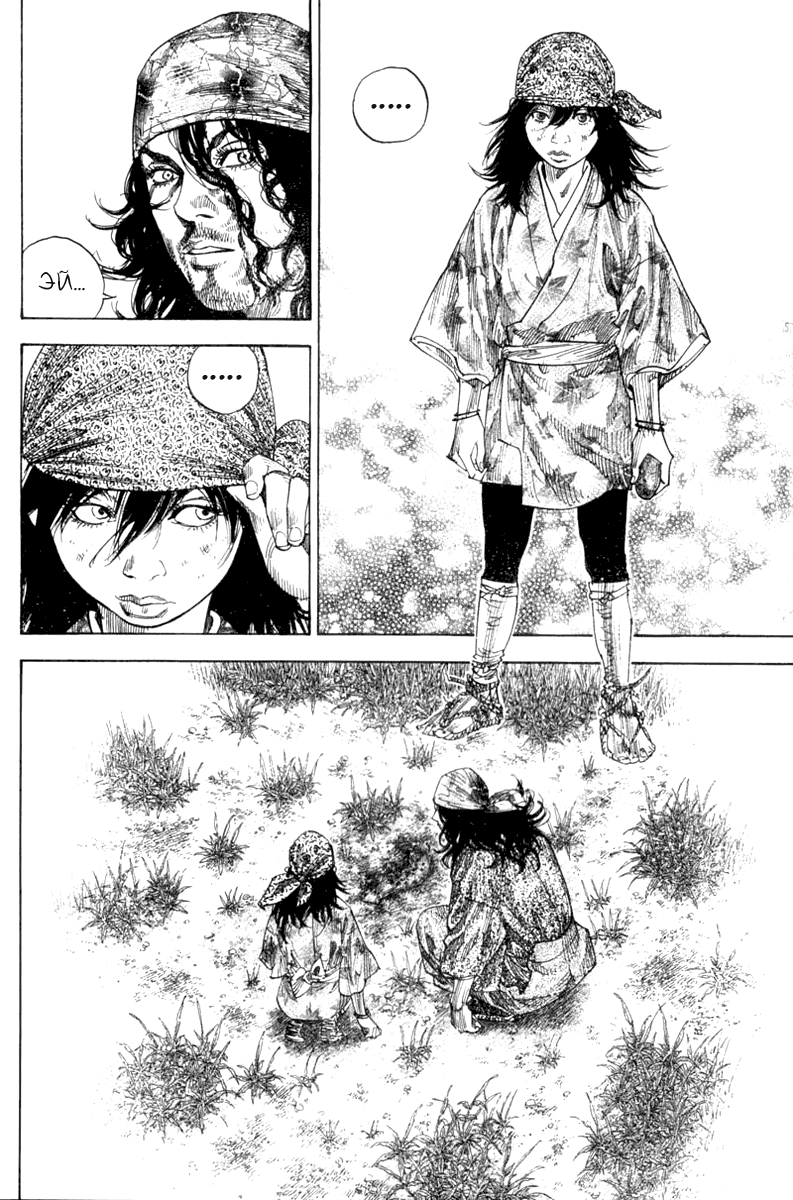 Read Vagabond RU Manga Online