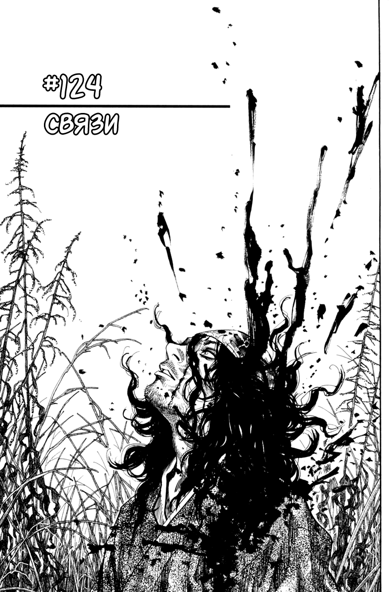 Read Vagabond RU Manga Online