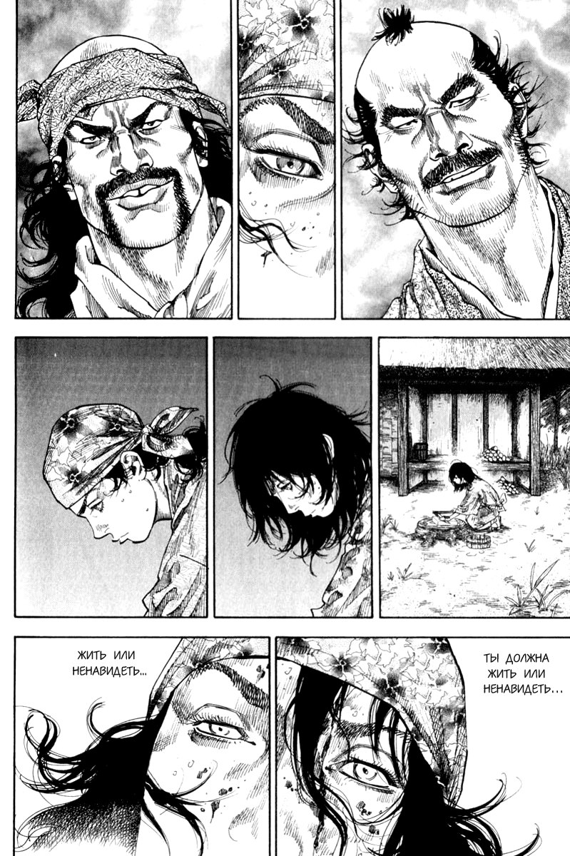 Read Vagabond RU Manga Online