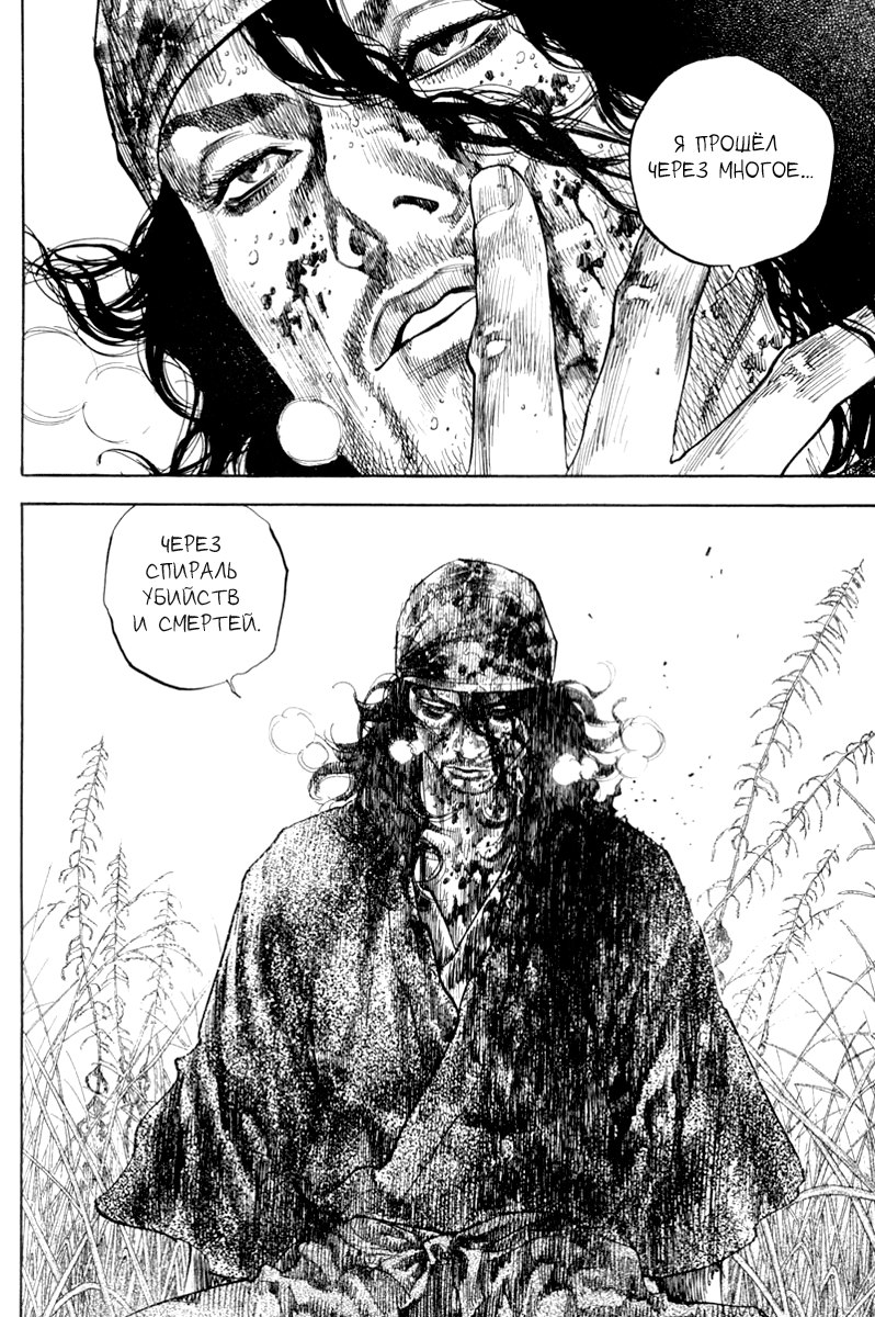 Read Vagabond RU Manga Online
