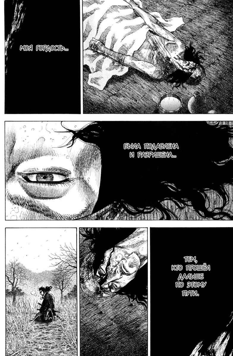 Read Vagabond RU Manga Online