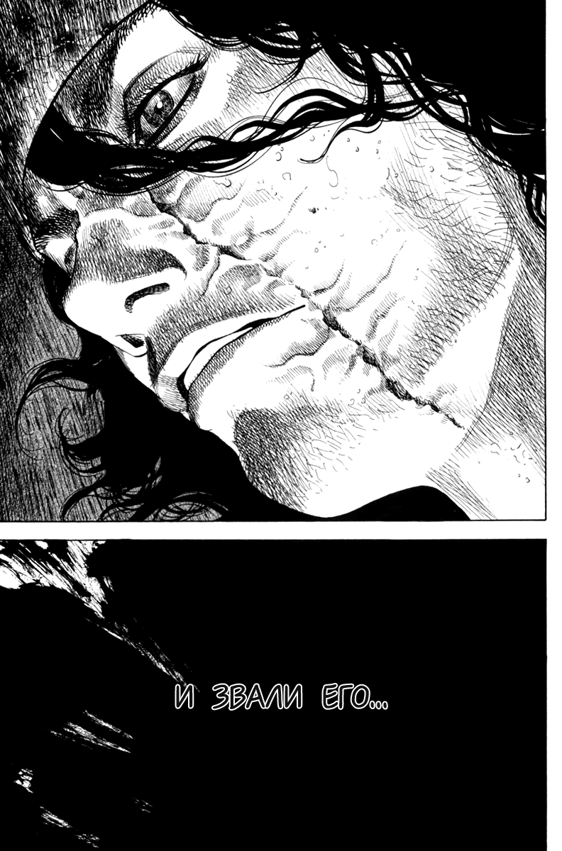 Read Vagabond RU Manga Online