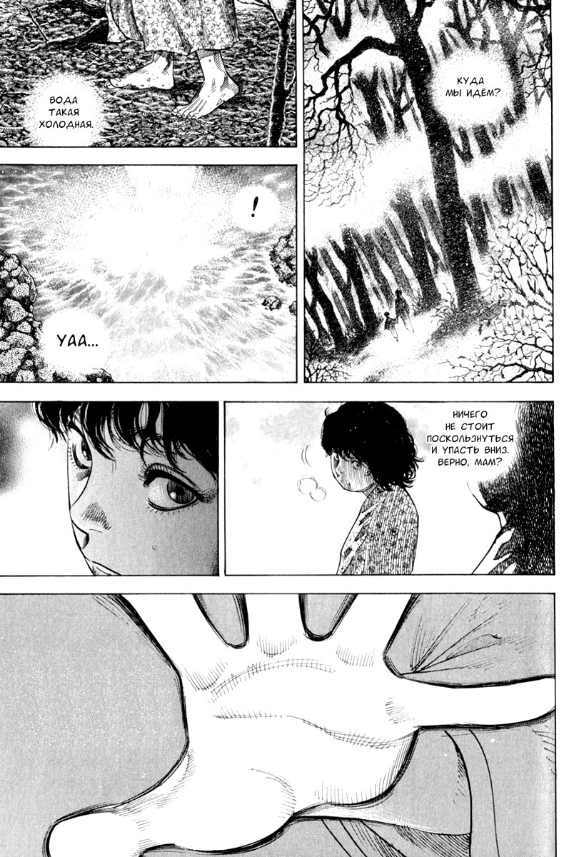 Read Vagabond RU Manga Online