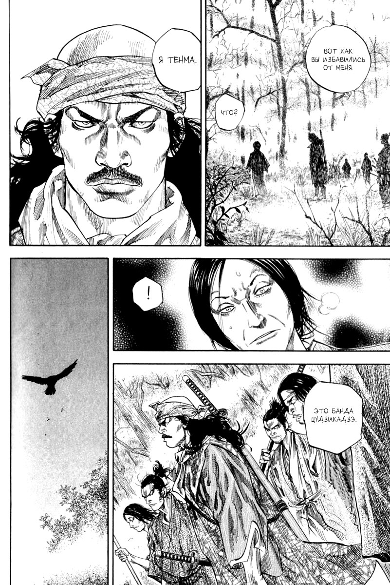 Read Vagabond RU Manga Online