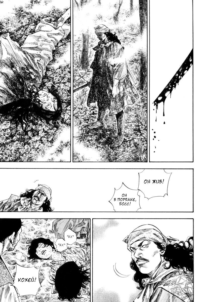 Read Vagabond RU Manga Online