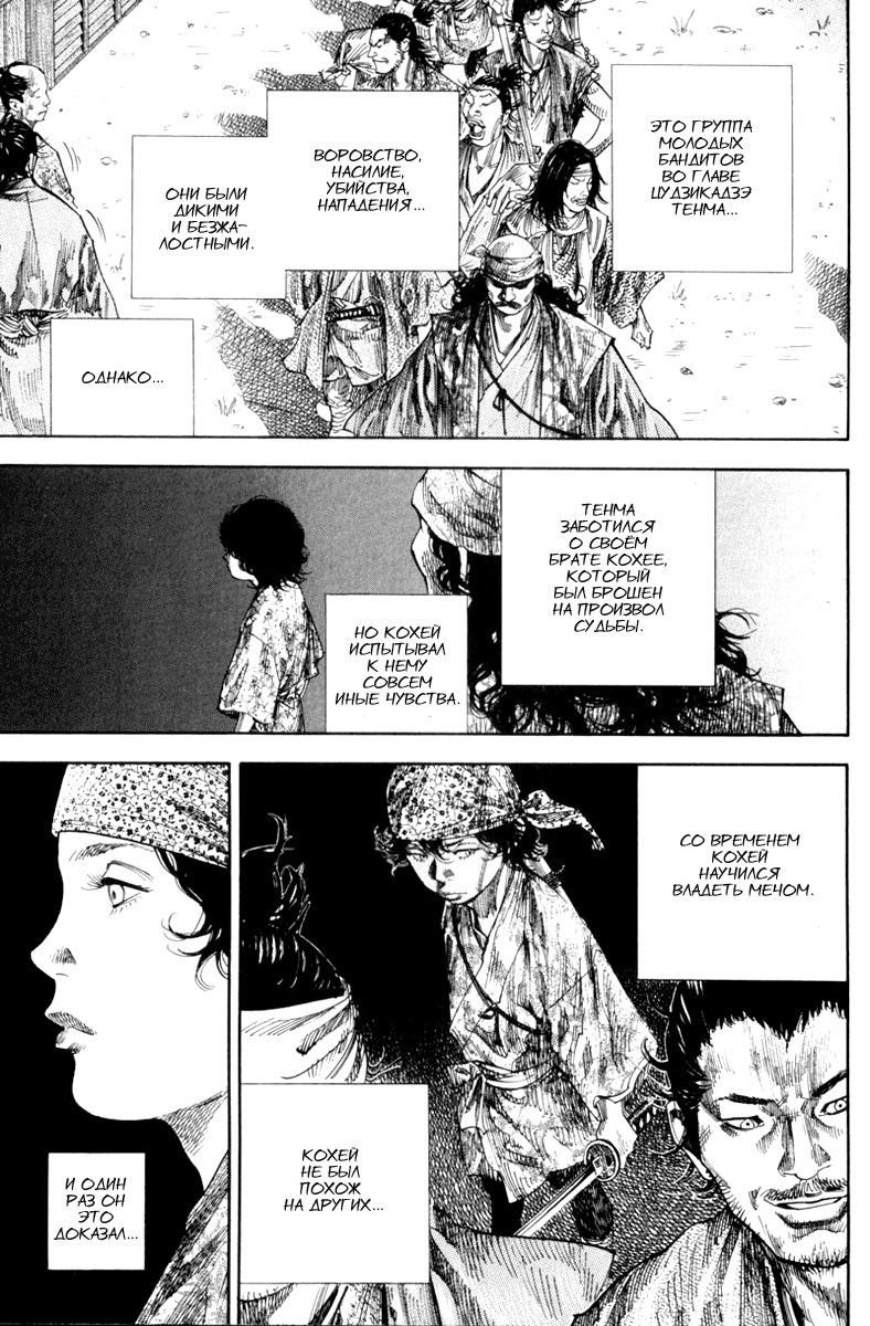 Read Vagabond RU Manga Online