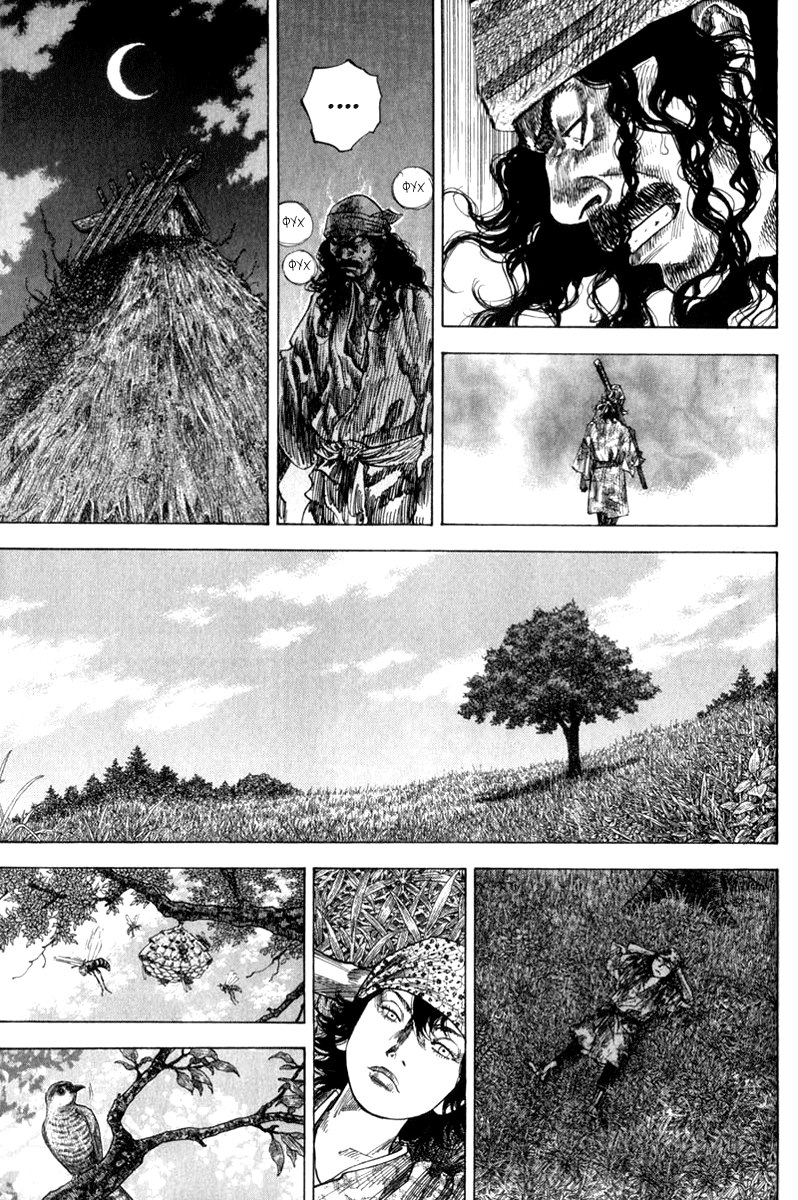 Read Vagabond RU Manga Online