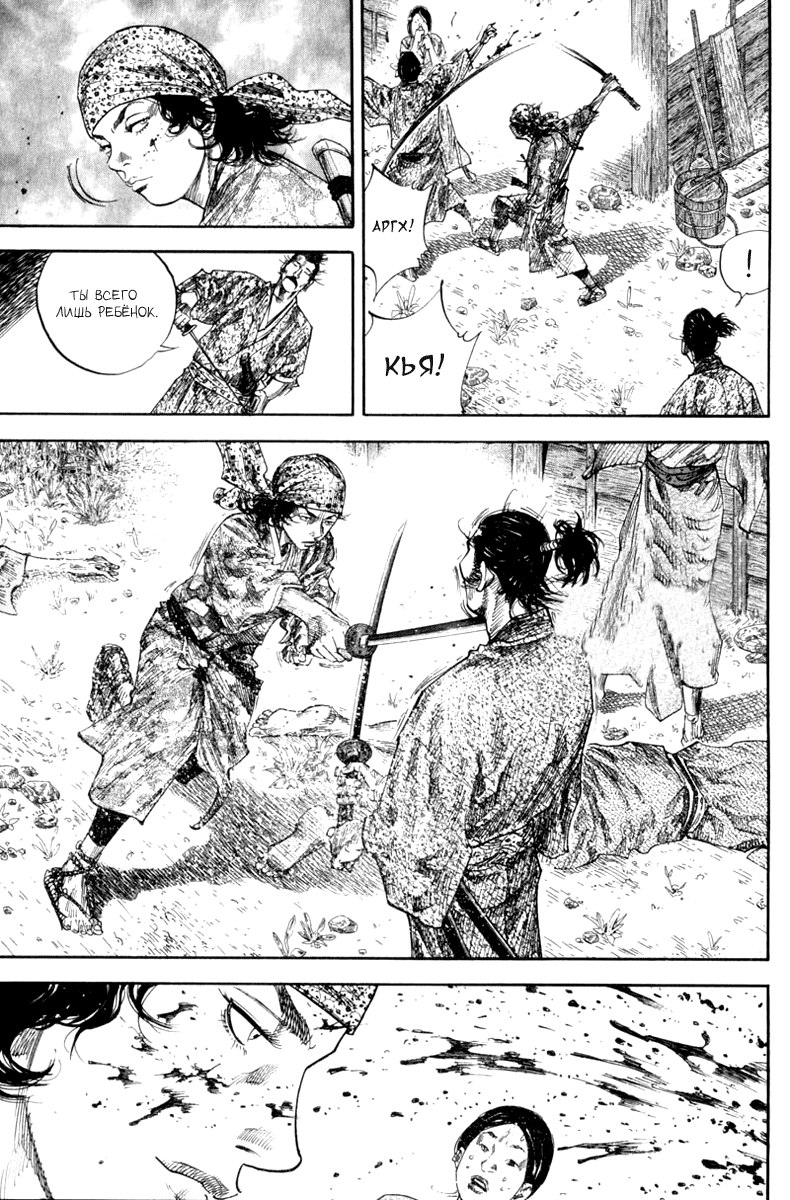 Read Vagabond RU Manga Online