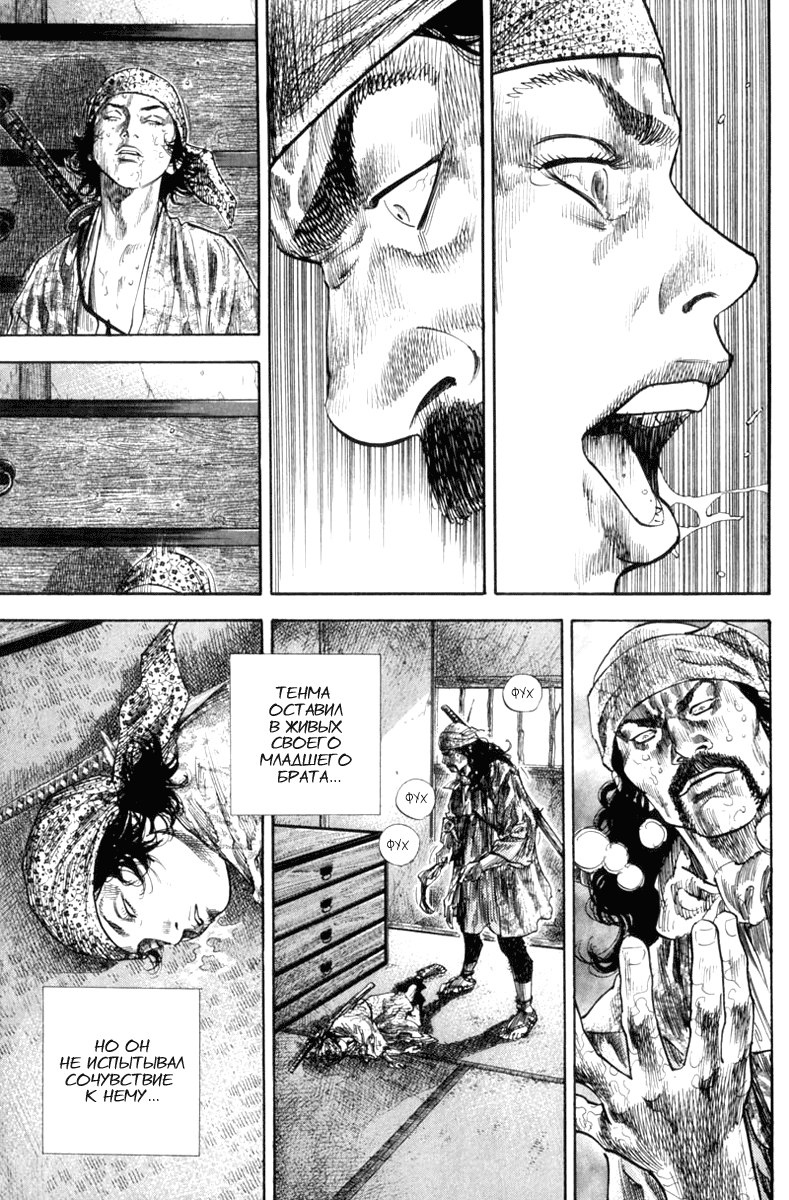 Read Vagabond RU Manga Online