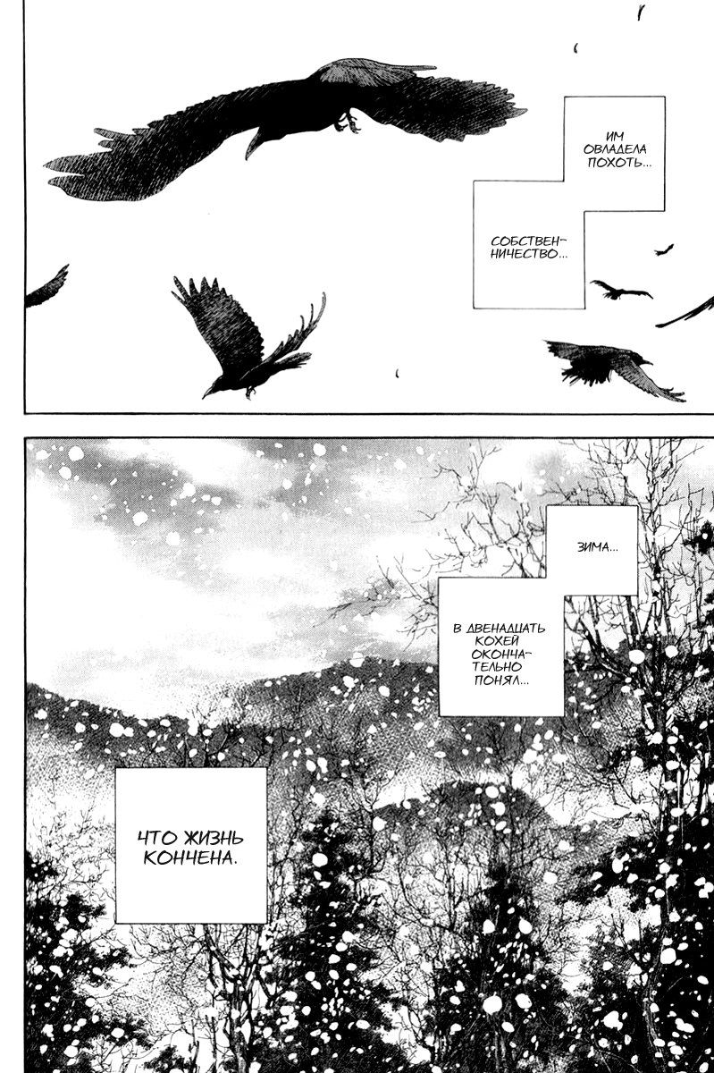 Read Vagabond RU Manga Online