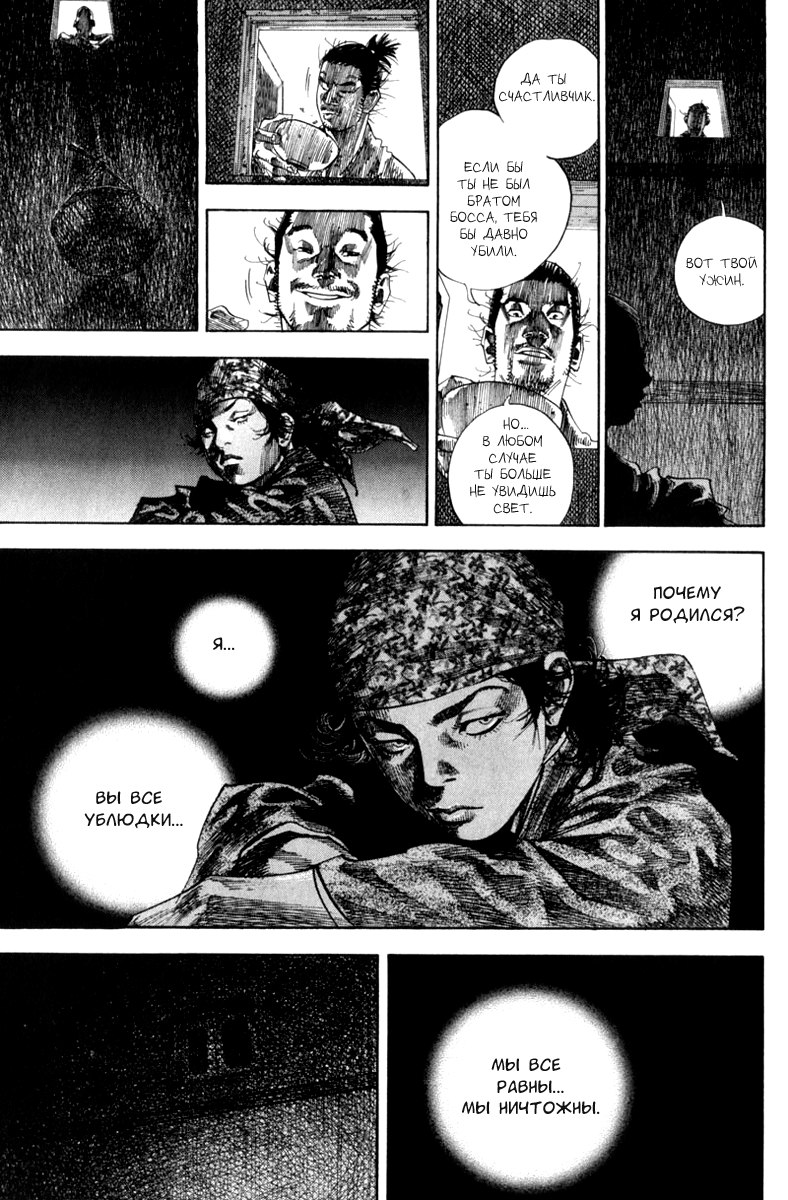 Read Vagabond RU Manga Online
