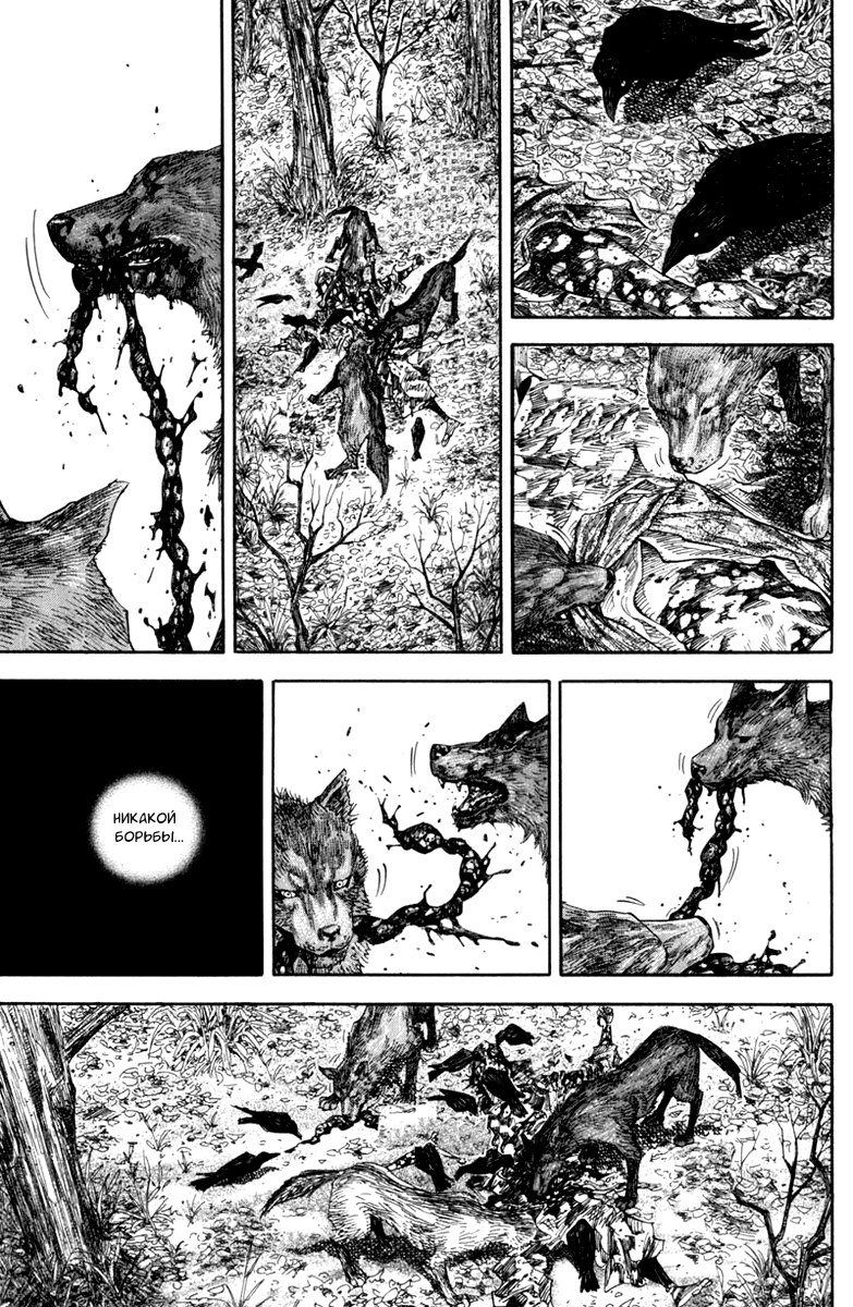 Read Vagabond RU Manga Online