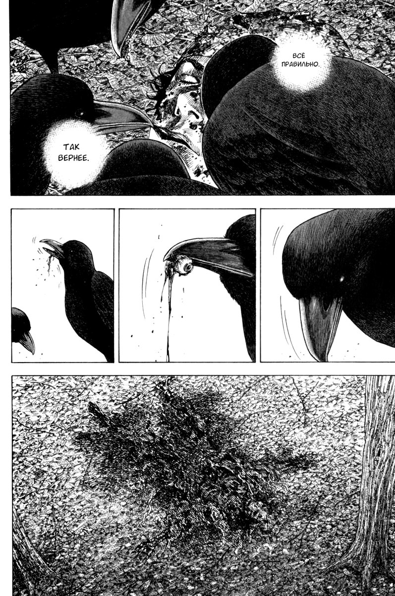 Read Vagabond RU Manga Online