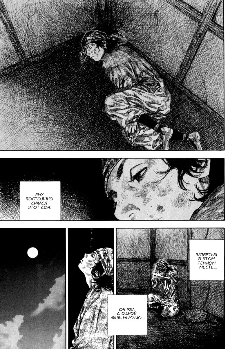 Read Vagabond RU Manga Online