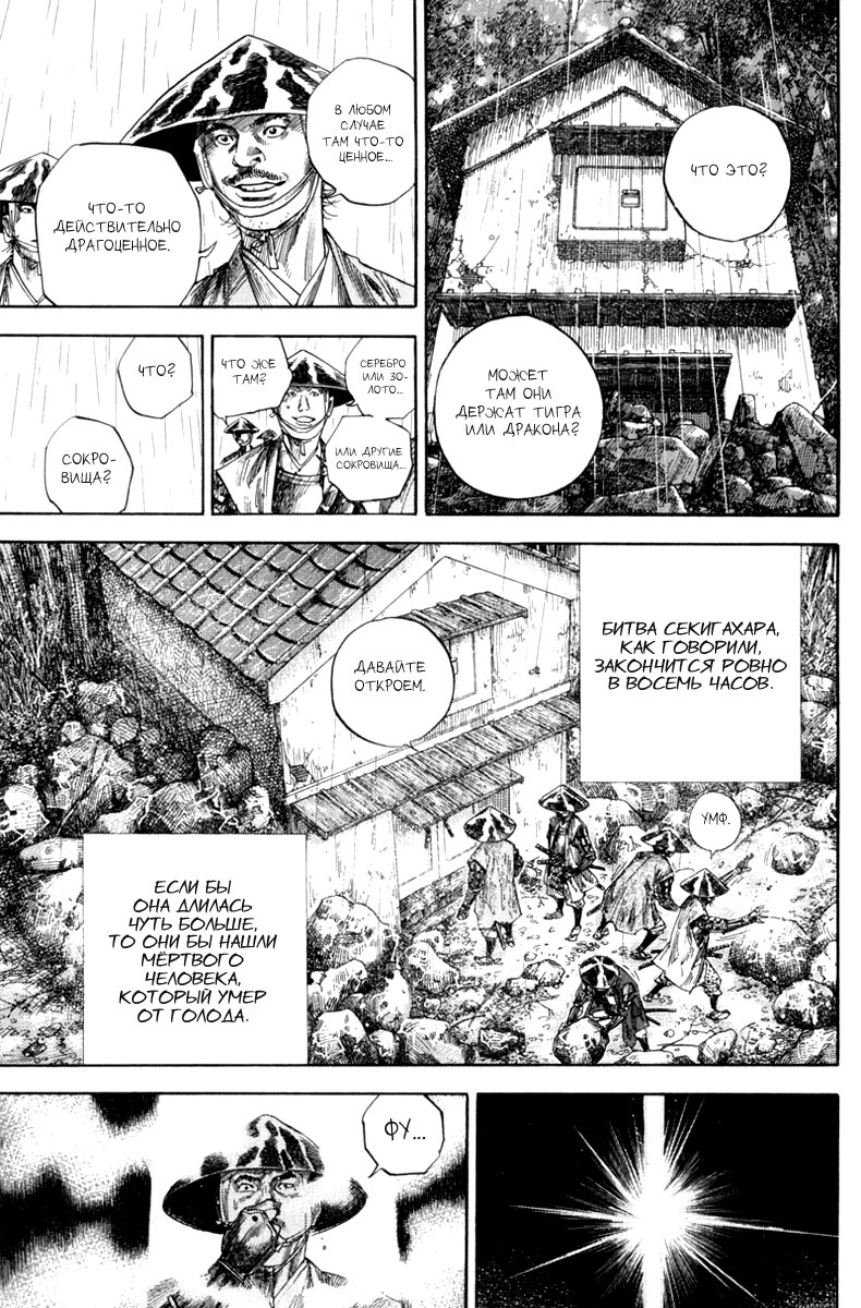 Read Vagabond RU Manga Online