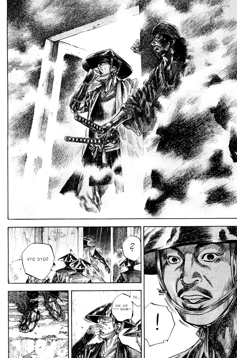 Read Vagabond RU Manga Online