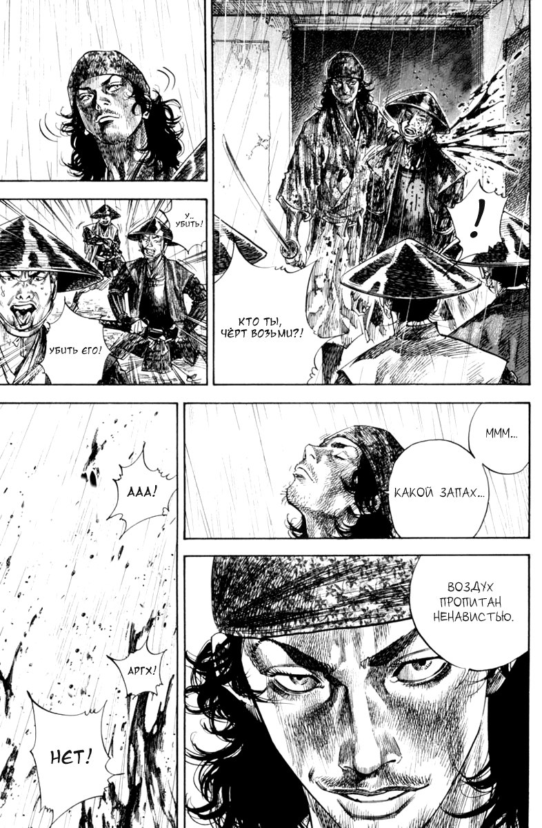 Read Vagabond RU Manga Online