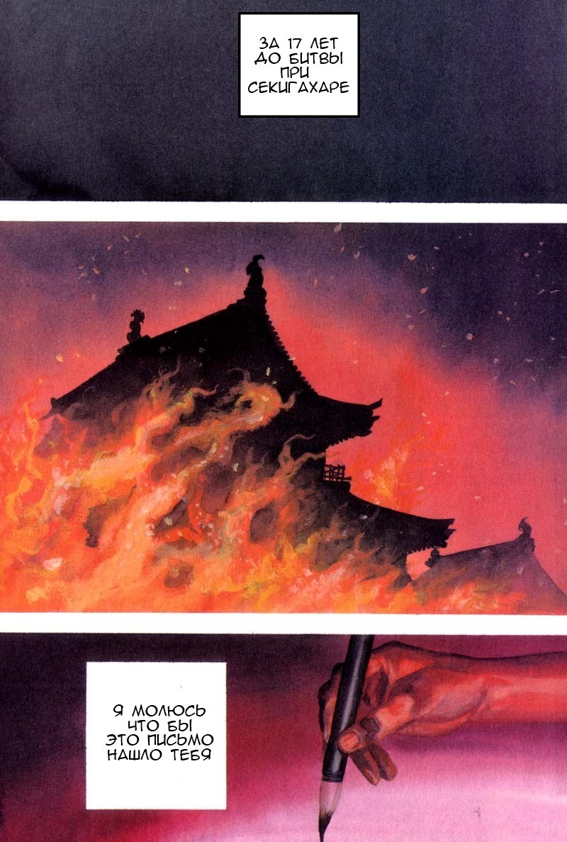 Read Vagabond RU Manga Online