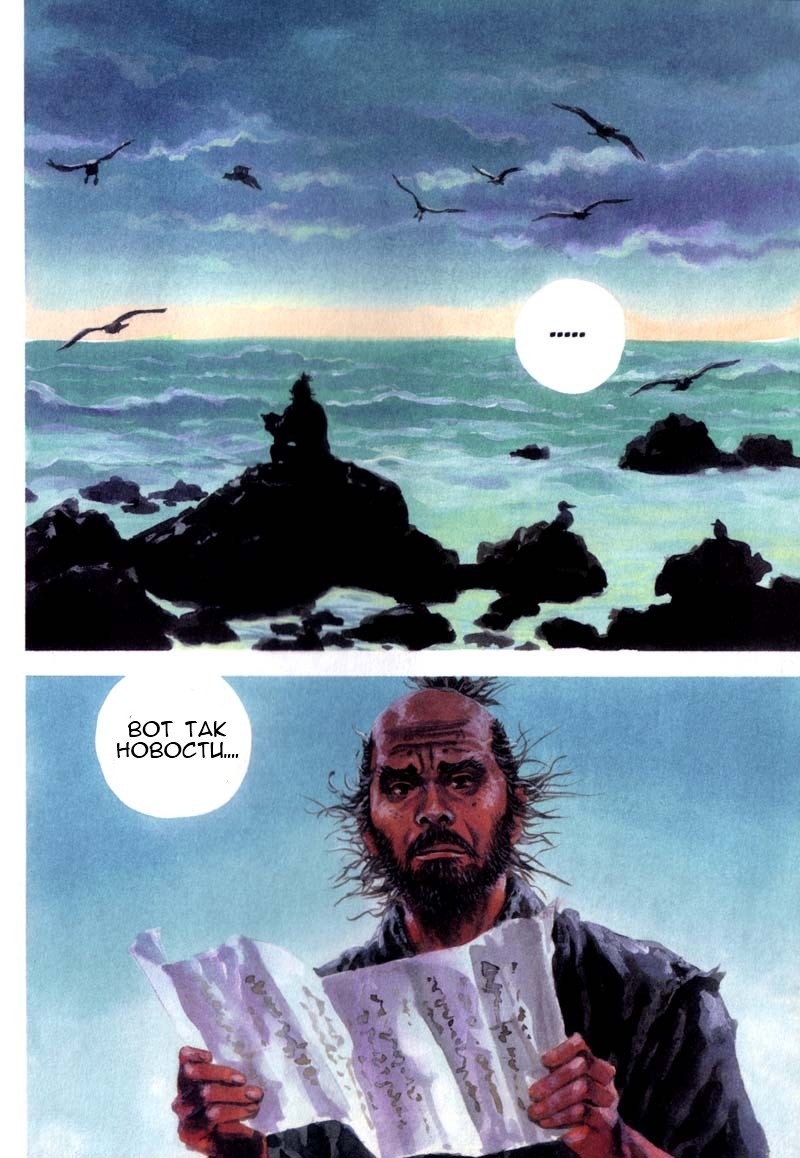 Read Vagabond RU Manga Online
