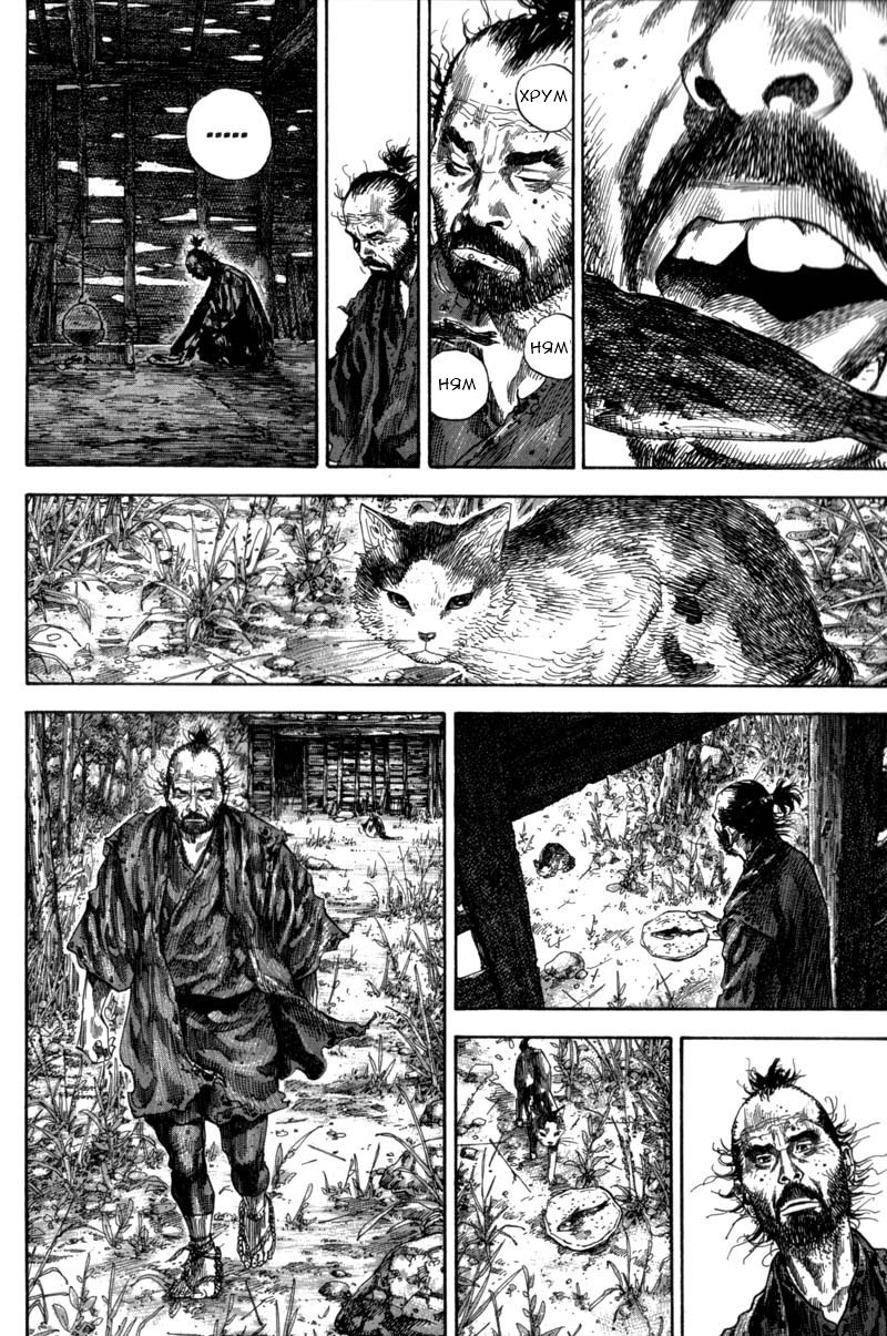 Read Vagabond RU Manga Online