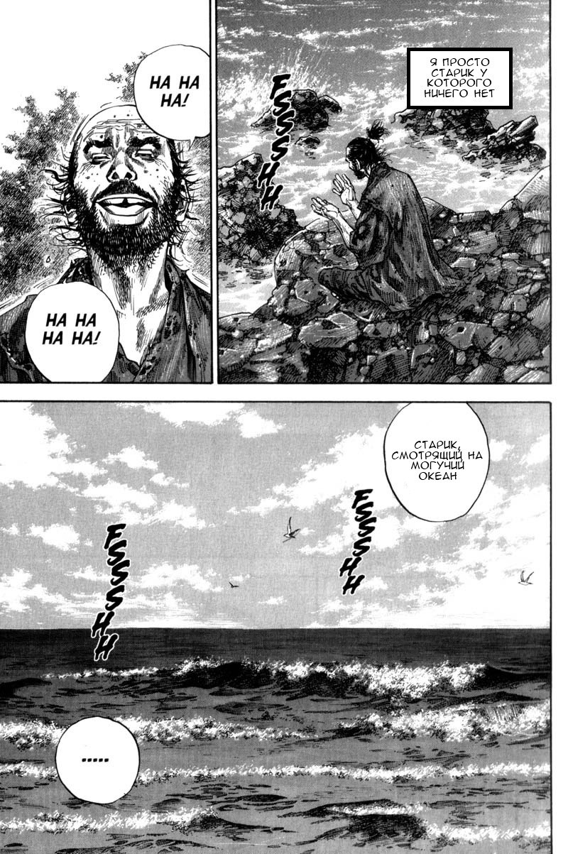 Read Vagabond RU Manga Online
