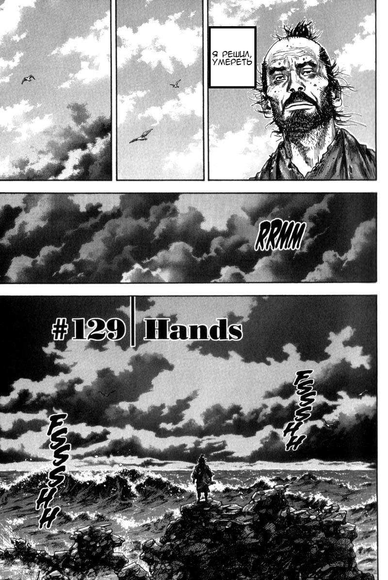 Read Vagabond RU Manga Online