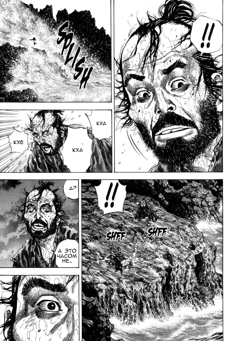 Read Vagabond RU Manga Online