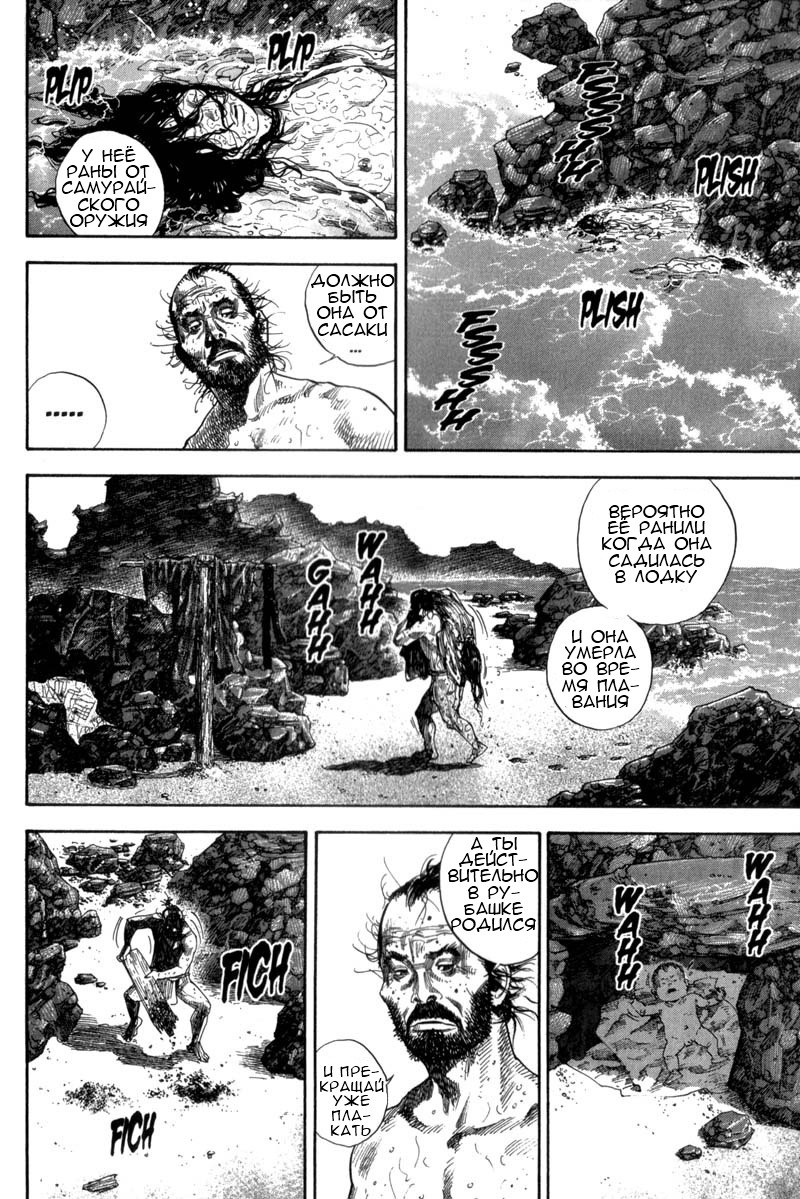 Read Vagabond RU Manga Online