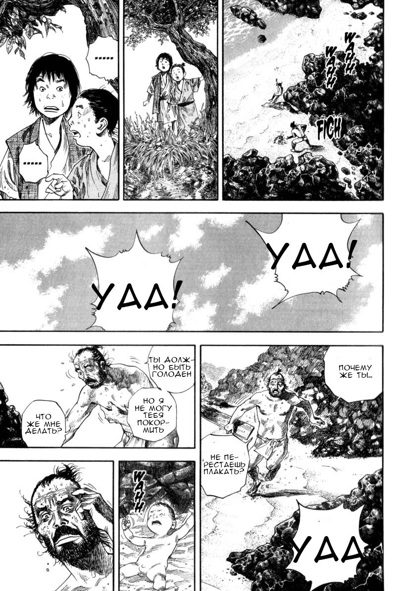 Read Vagabond RU Manga Online