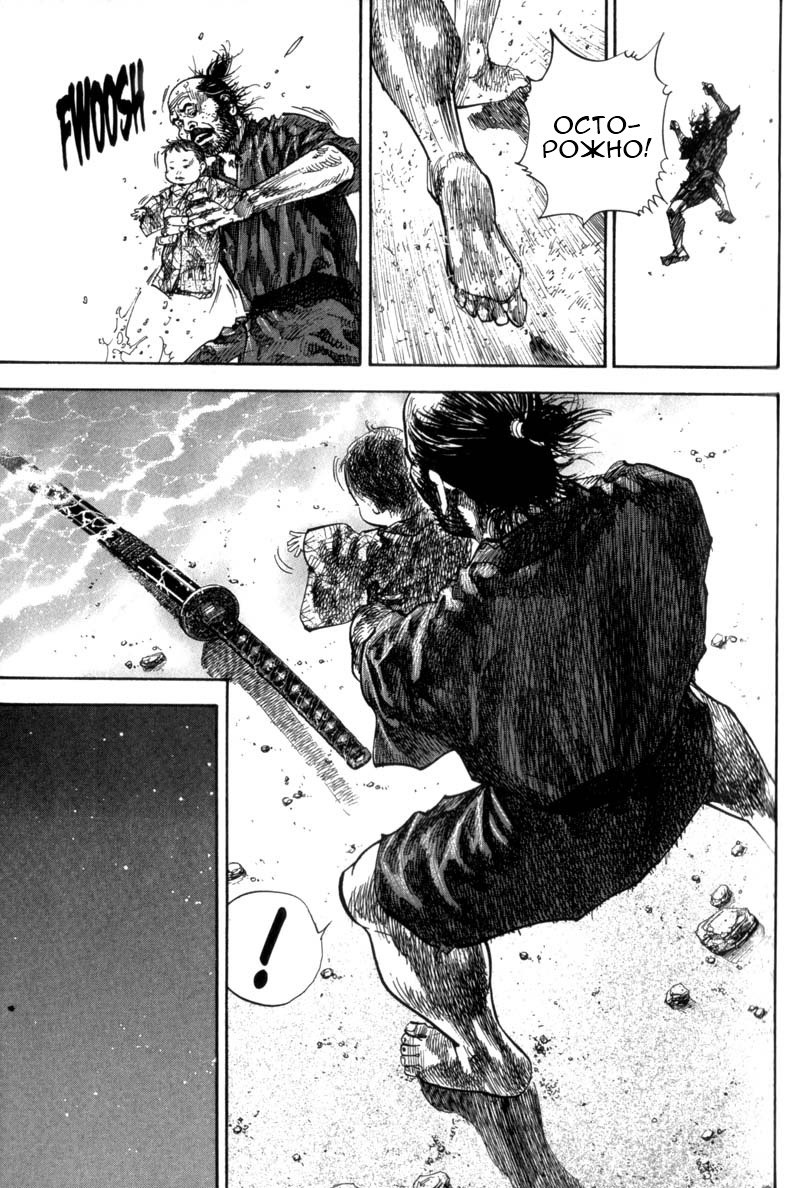 Read Vagabond RU Manga Online