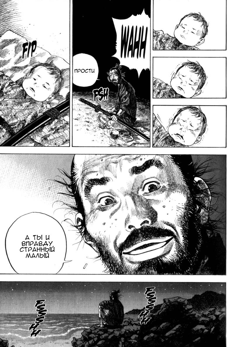 Read Vagabond RU Manga Online