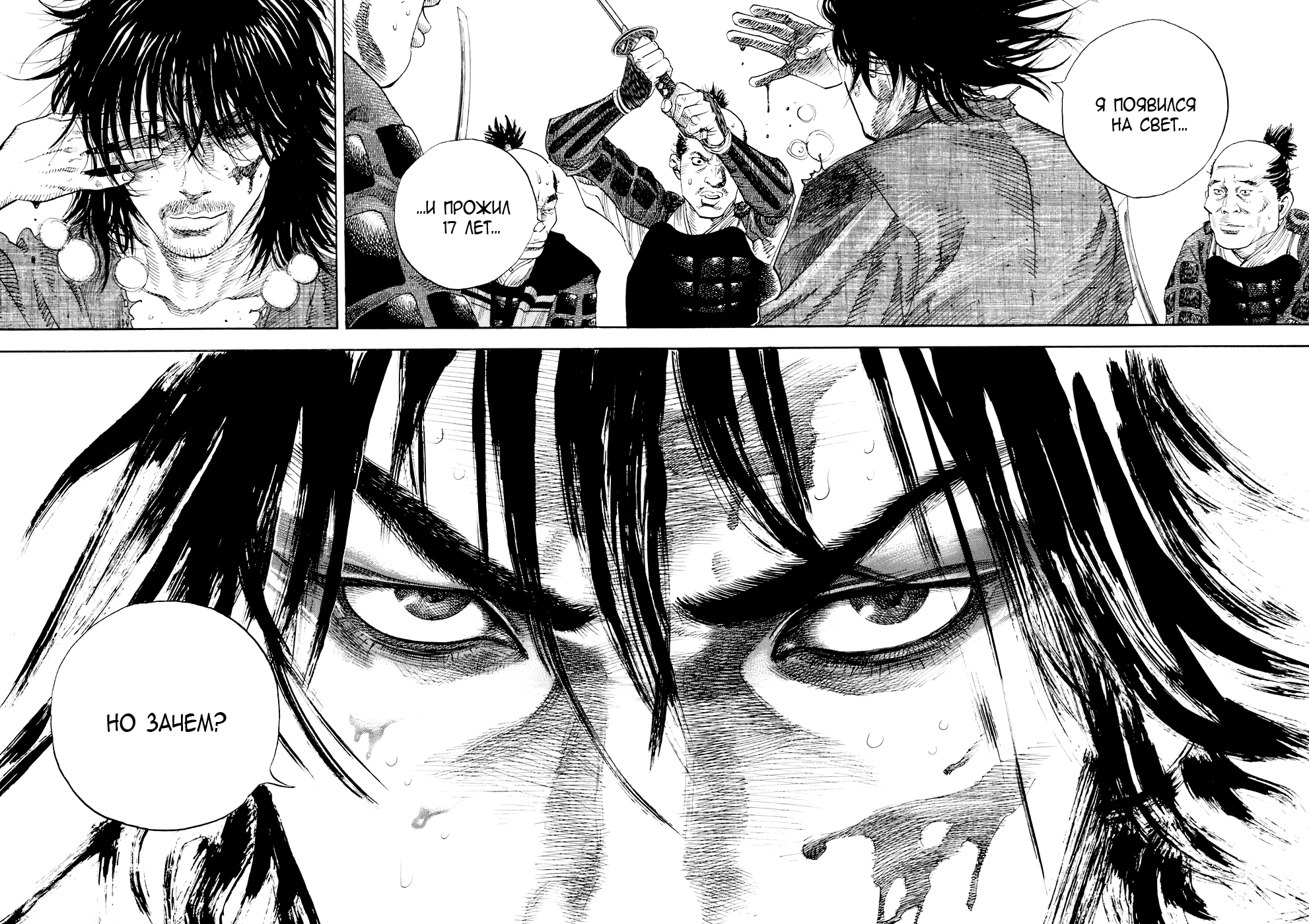 Read Vagabond RU Manga Online